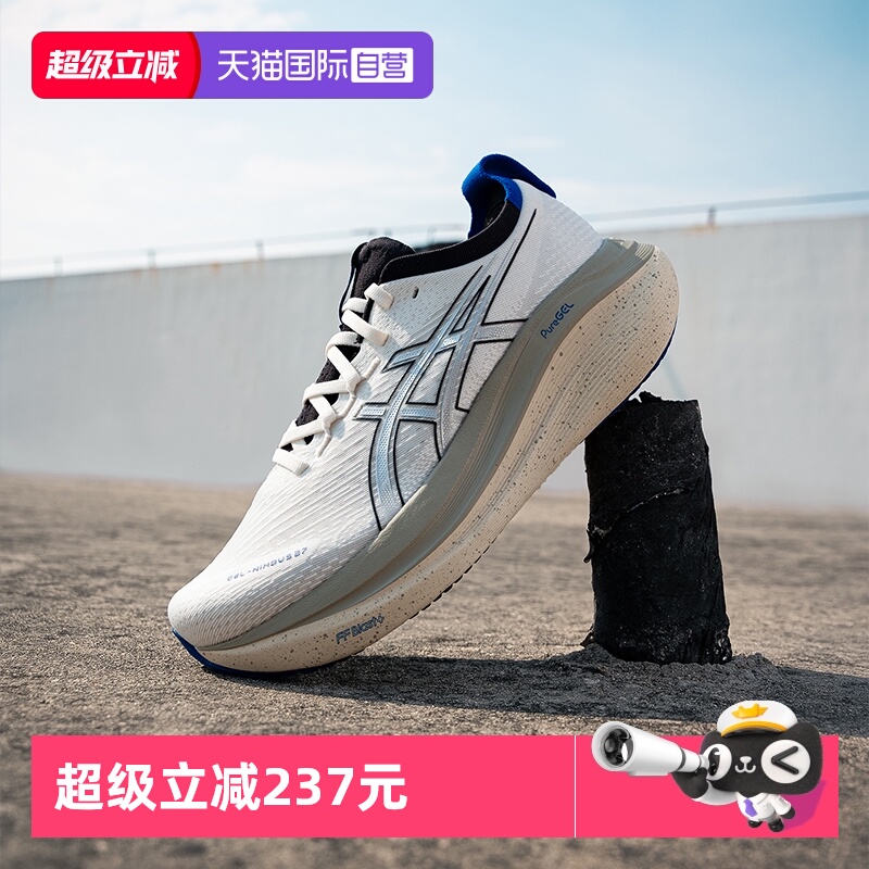 【自营】ASICS亚瑟士男士跑步鞋GEL-NIMBUS 27舒适透气缓冲型跑鞋