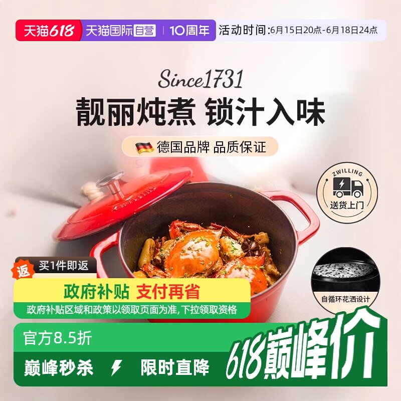 【自营】双立人珐琅锅铸铁锅家用炖锅炖盅砂锅汤锅焖锅电磁炉煮锅