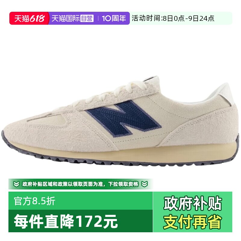 【自营】New Balance NB男女鞋慢跑鞋舒适休闲薄底运动鞋U4711H9