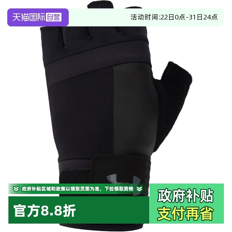【自营】UA安德玛训练手套男护手半指骑行器械运动护具1328621