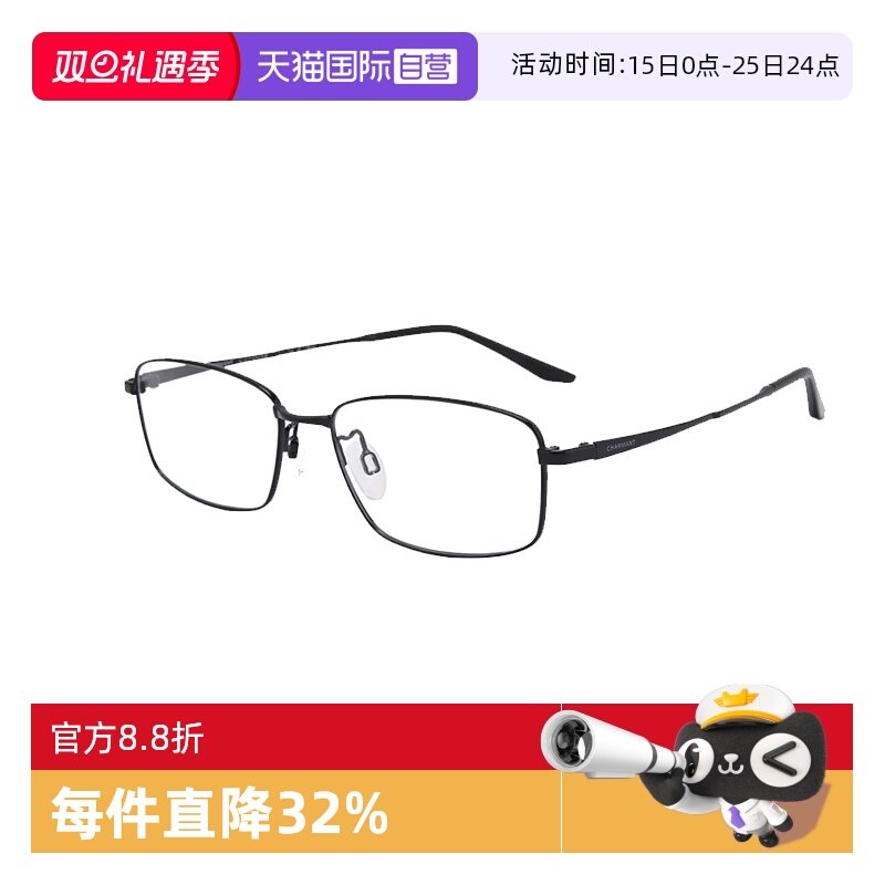 【自营】夏蒙商务男全框近视眼镜框商务百搭钛材光学镜架CH38546