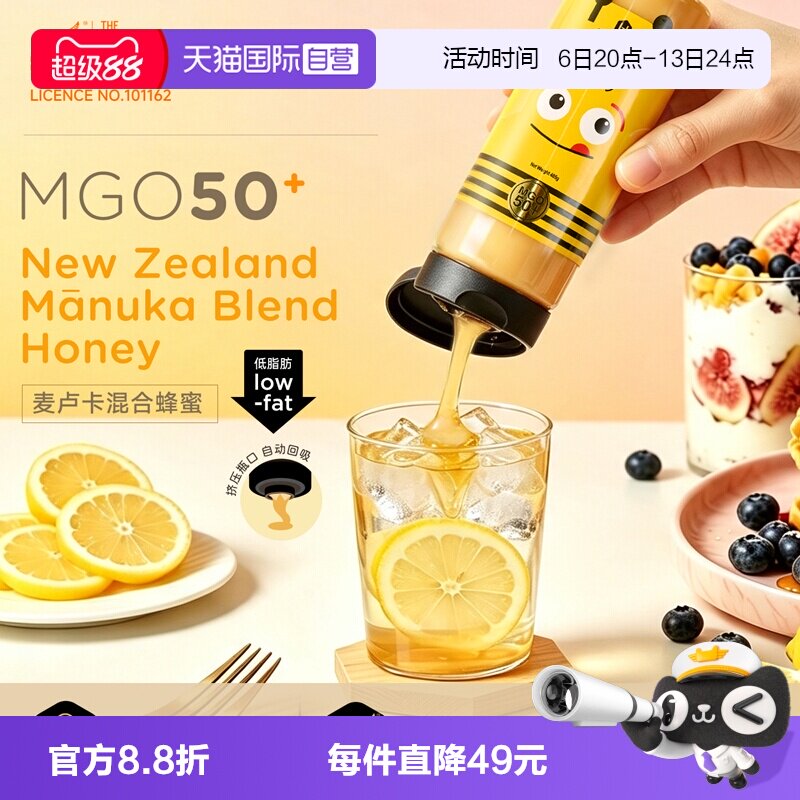 【自营】荷塔威麦卢卡蜂蜜MGO50+485g进口蜂蜜挤压瓶蜜KIDS HONEY