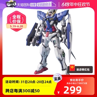 高达 自营 高达OO EXIA 能天使高达 万代 100 模型 拼装