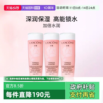 Lancome/兰蔻大粉水中样