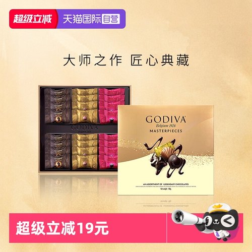 GODIVA歌帝梵经典大师巧克力礼盒