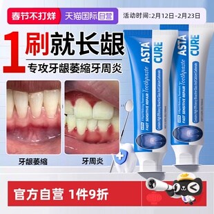 脱敏牙膏治牙周炎口腔牙龈萎缩修复再生专用牙膏正品官方旗舰店