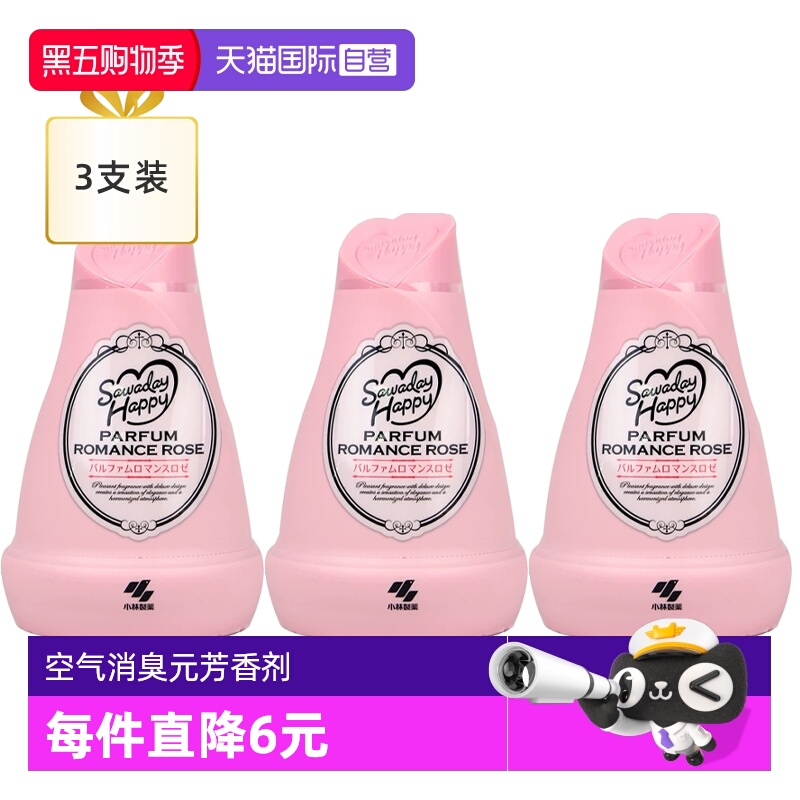 【自营】【包邮】3瓶日本进口小林制药固体消臭元留香祛味120g