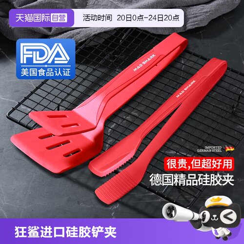 狂鲨德国家用厨房食品级煎铲夹