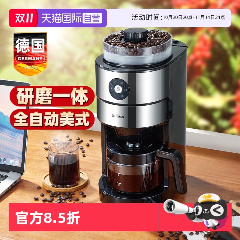 德国全自动美式咖啡机豆粉两用