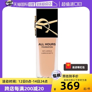 YSL 恒颜恒久粉底液持久不脱妆哑光遮瑕气垫 圣罗兰新版 自营