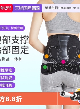 【自营】Sorbothane日本骨盆带前倾矫正骶髂尾椎腰带胯髋关节护具