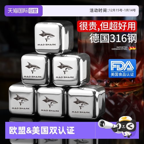 狂鲨德国进口316不锈钢冰块速冻