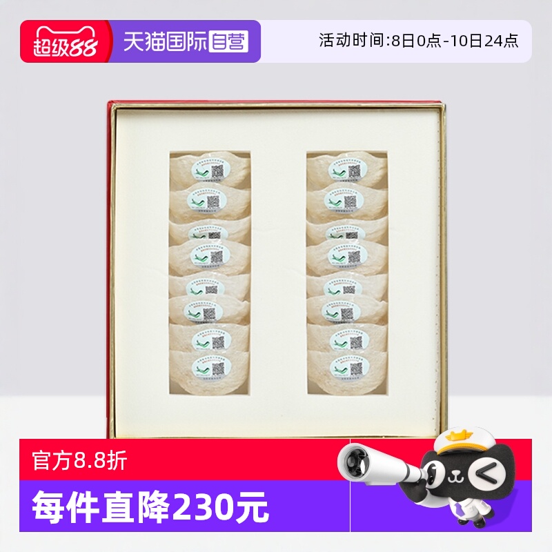 【自营】燕窝干盏印尼马来西亚溯源码孕妇官方正品燕盏中秋送礼盒
