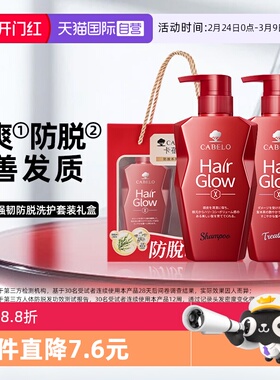 【自营】礼盒装Cabelo卡蓓诺加强型控油蓬松护发洗护套装350ml*2