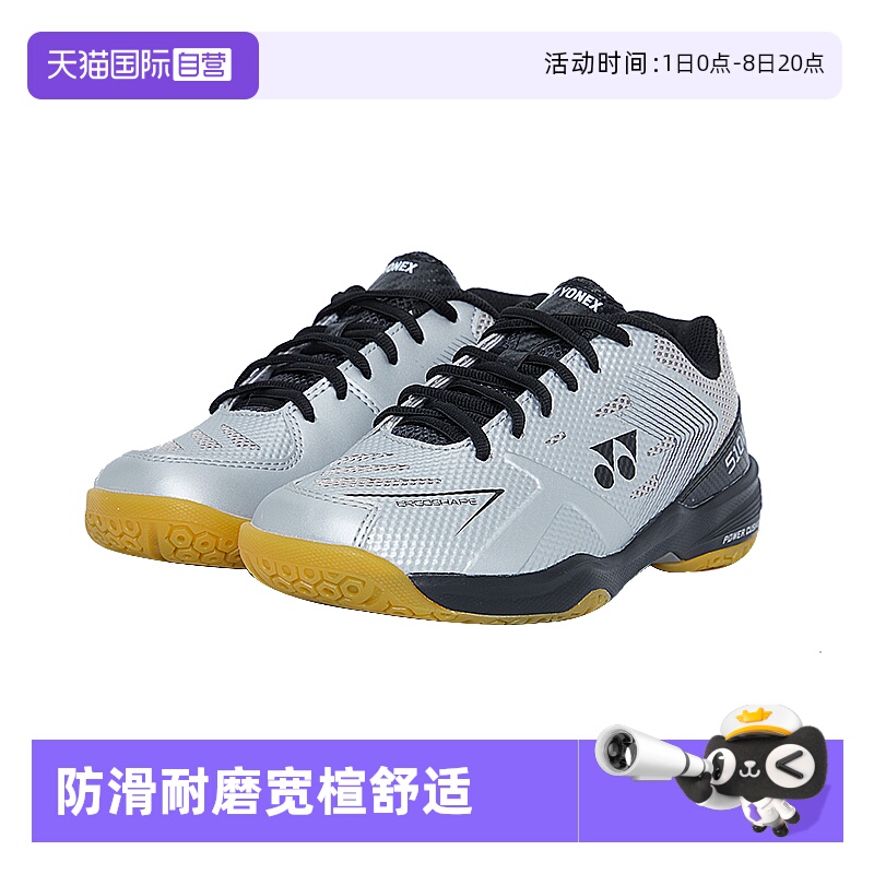 YONEX/尤尼克斯羽毛球鞋男女款