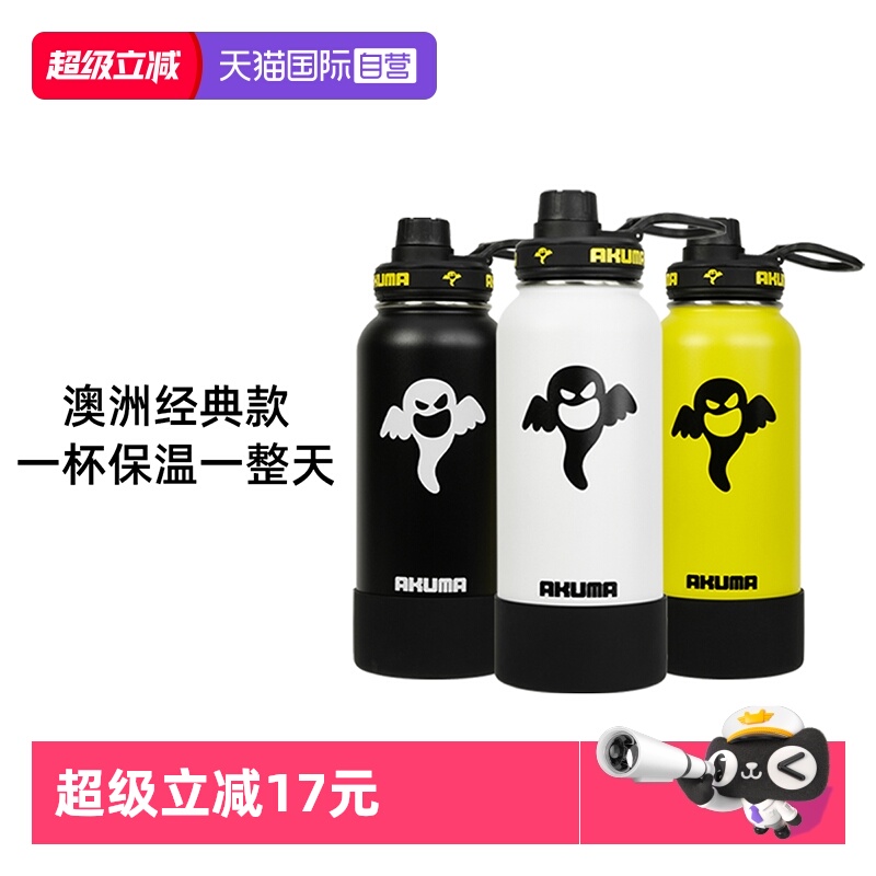 澳洲SPEQT经典款畅销保温杯