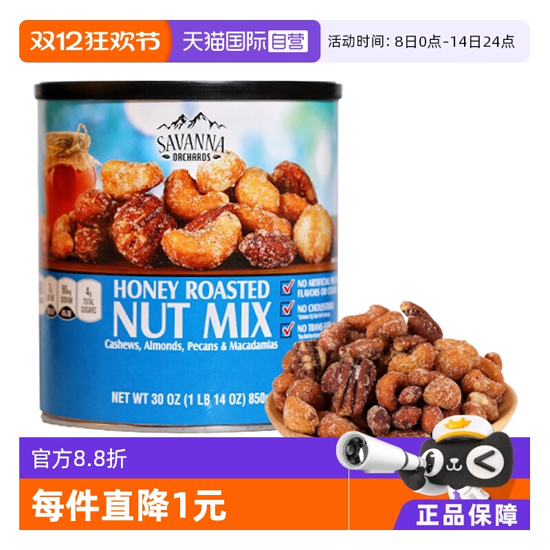 ӪSAVANNA̼ϼ850gĹɹʳ