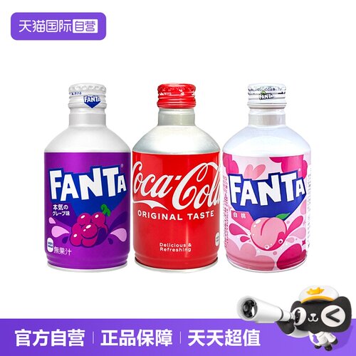 【自营】日本进口CocaCola子弹头可口可乐芬达整箱铝罐装碳酸饮料