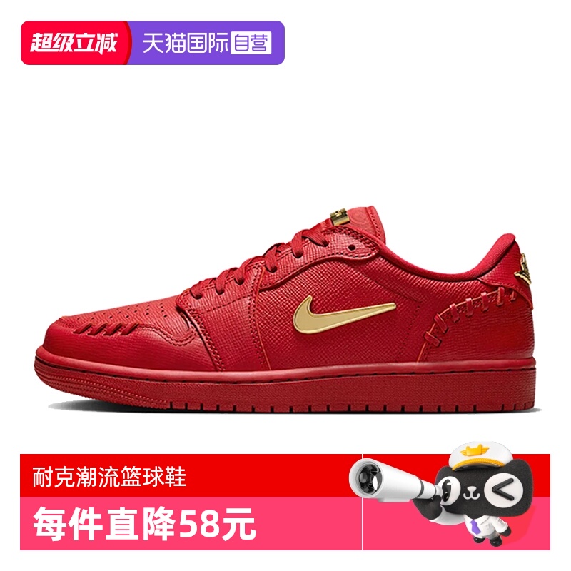 【自营】耐克女子WMNS AIR JORDAN 1 MM LOW运动篮球鞋FN5032-607