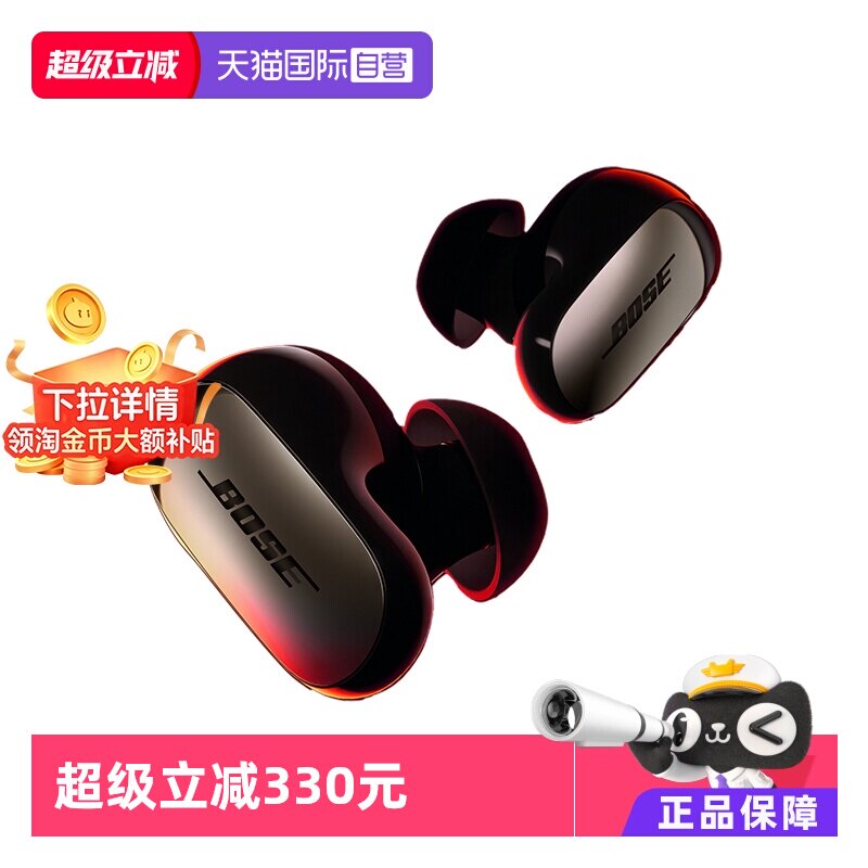 【自营】Bose消噪耳塞UltraII无线蓝牙自适应主动降噪耳机