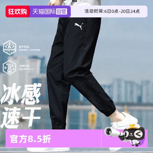 PUMA彪马长裤男薄款运动裤