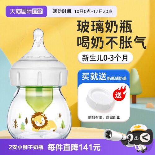 防胀气 新生儿专用