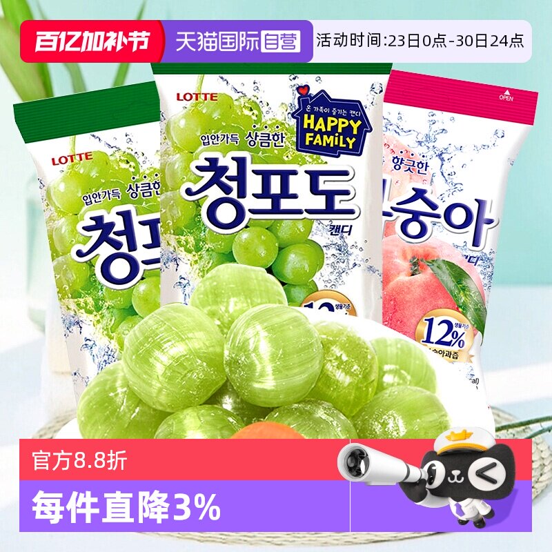 【自营】韩国进口乐天青葡萄糖青提硬糖lotte水果味糖果喜糖儿童