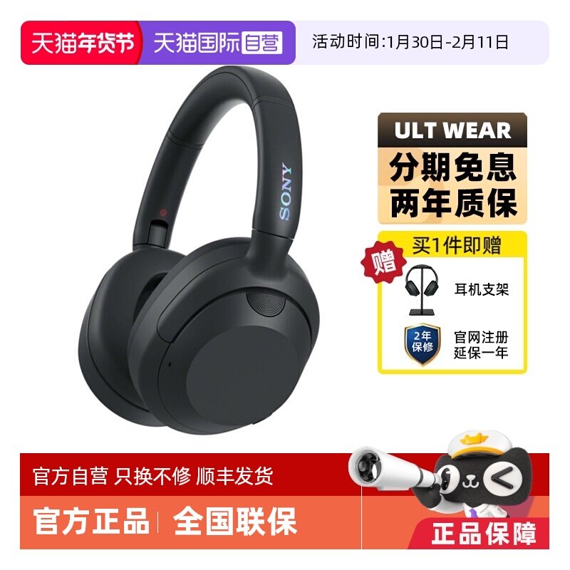 【自营】Sony/索尼ULTWEAR头戴式降噪蓝牙耳机重低音游戏耳麦国行