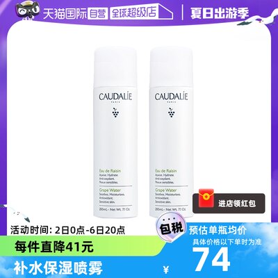 自营高保湿CAUDALIE/欧缇丽