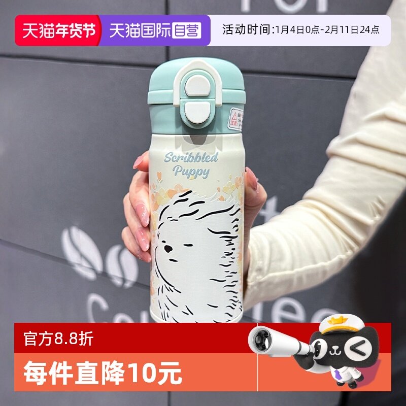 【自营】象普儿童双饮保温杯学生上学专用吸管杯女小巧便携直饮杯,餐饮具,保冷/保温杯,淘宝优惠券,粉丝福利购,淘宝优惠卷