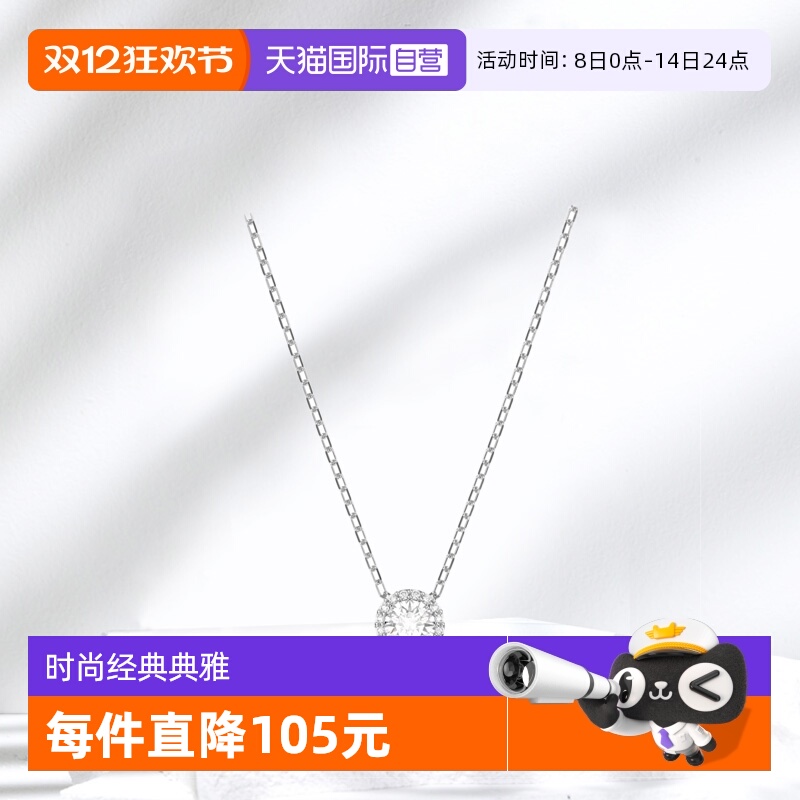 【自营】Swarovski/施华洛世奇女士时尚经典项链 5567931水晶锆石