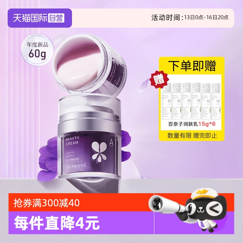 【自营】MKMAKANE百奈子双A醇抗皱淡纹紧致精华油视黄醇面霜60g