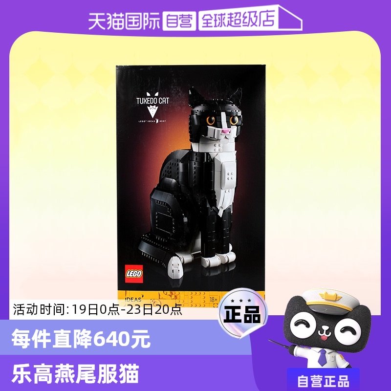 ����Ӫ��LEGO�ָ�21349��β��è���˶�ͯƴװ��ľ�����������