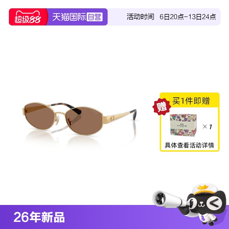 【自营】【七夕礼盒】蔻驰/Coach时尚墨镜女遮阳太阳镜0HC7192D