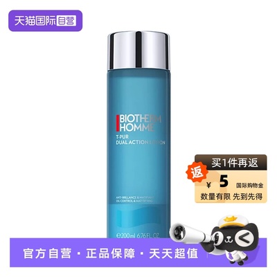 碧欧泉男士清爽净油爽肤水200ml