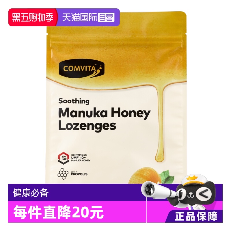 【自营】康维他麦卢卡10+蜂蜜蜂胶糖润喉糖果500g柠檬味护嗓润嗓