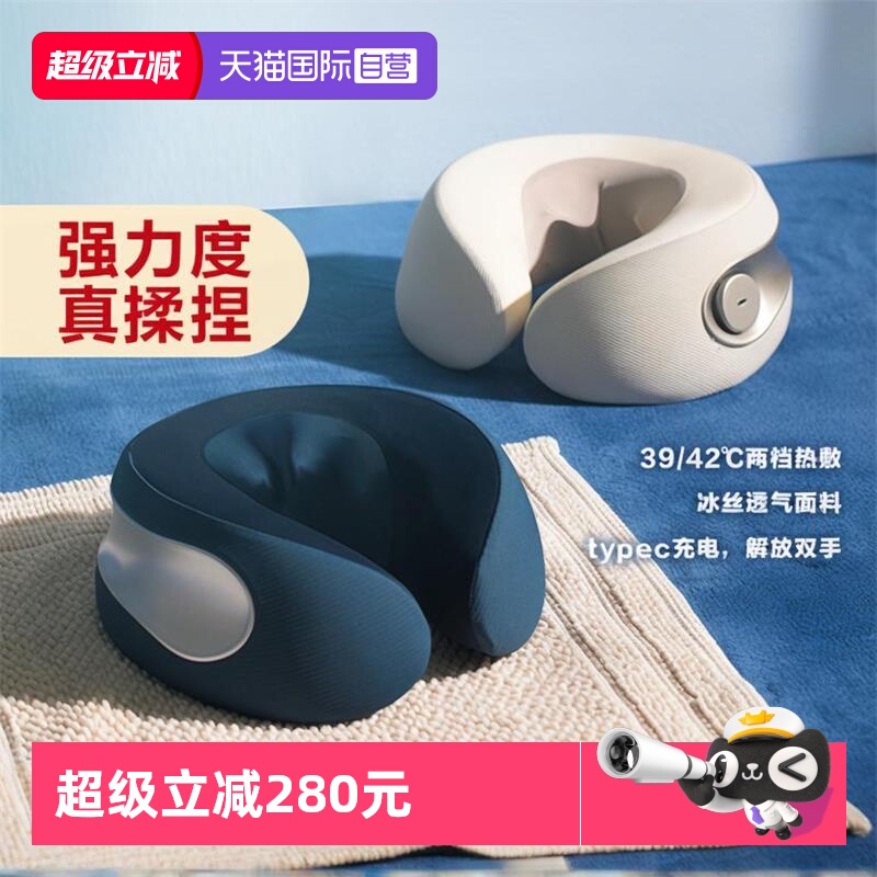 【自营】凉介MT01颈椎按摩器加热揉捏脖子电动肩颈部按摩仪送礼物