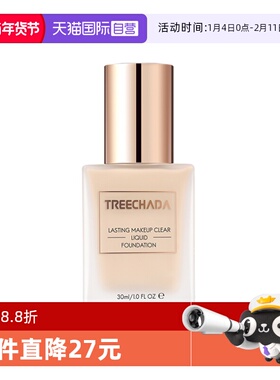 【自营】TREECHADA粉底液持久不脱妆遮瑕女干皮混油皮30ml*1