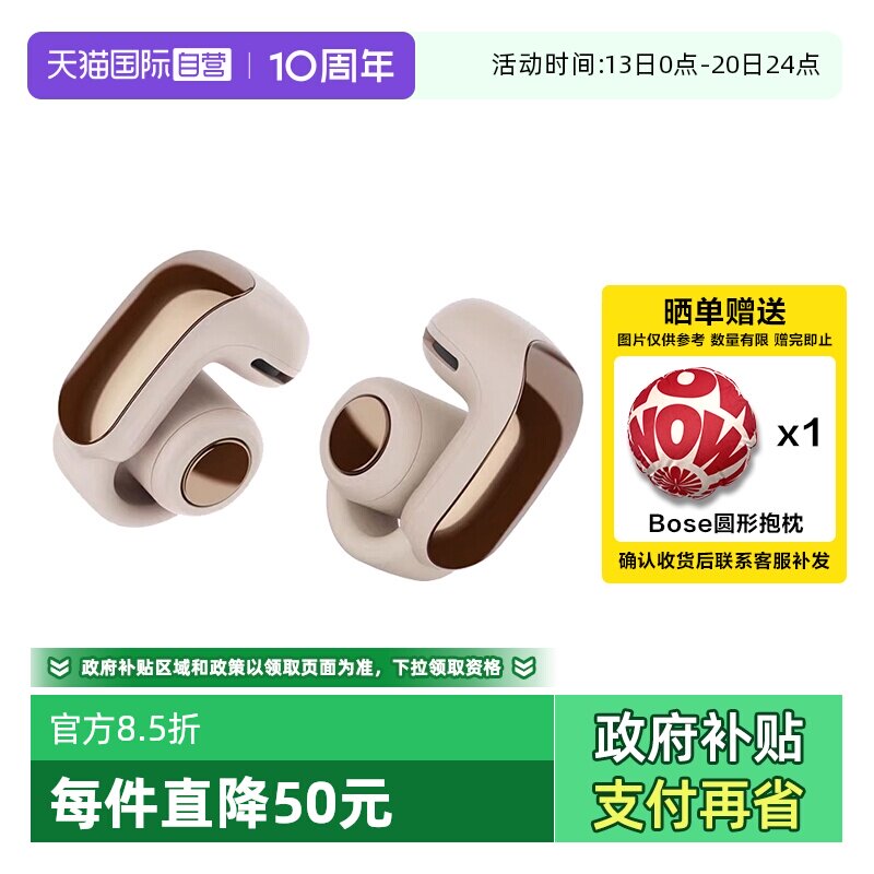 【自营】国行 Bose Ultra开放式耳机 耳夹式无线蓝牙耳机