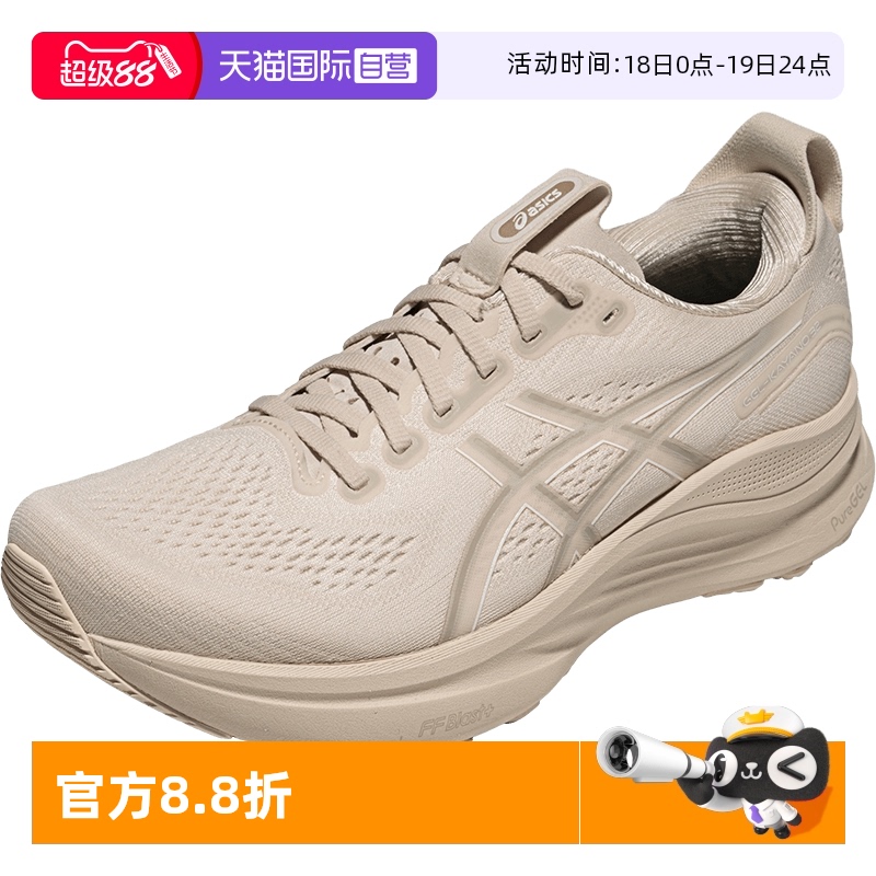 ASICS亚瑟士男子跑鞋运动鞋