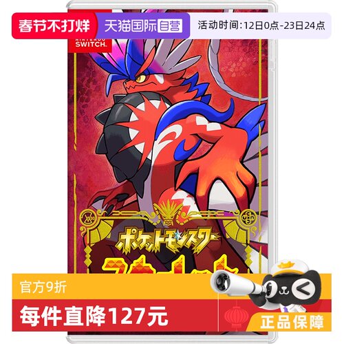 日版宝可梦朱Switch游戏卡带中文