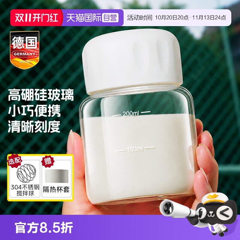 【自营】胖胖玻璃摇摇小水杯子咖啡牛奶豆浆便携带盖刻度随行迷你
