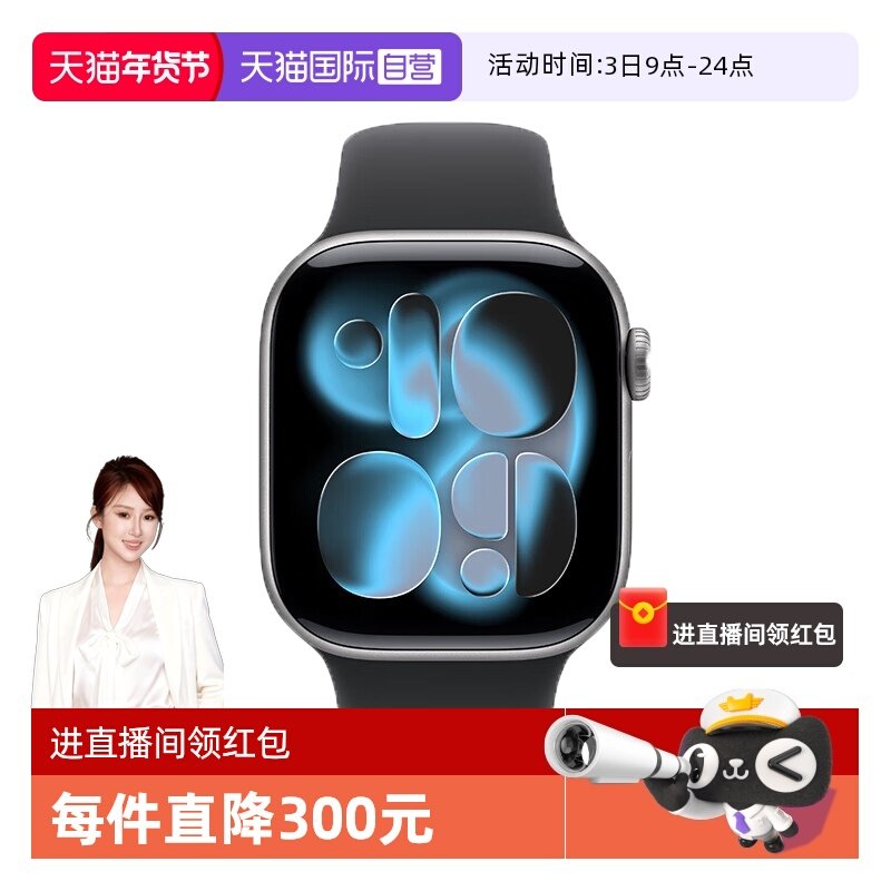 【自营】Apple/苹果 Apple Watch Series 11苹果手表2025款国行正品全新智能手表