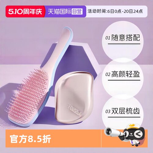 TangleTeezertt梳英国进口梳子
