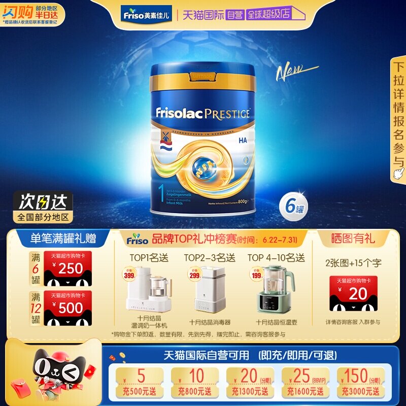 【自营】新品上市 荷兰版皇家美素力半水解婴儿奶粉1段 800g*6罐