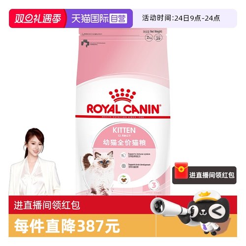 皇家幼猫全价粮K36/2kg