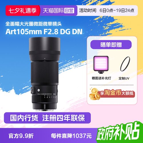 单反镜头Sigma/适马定焦