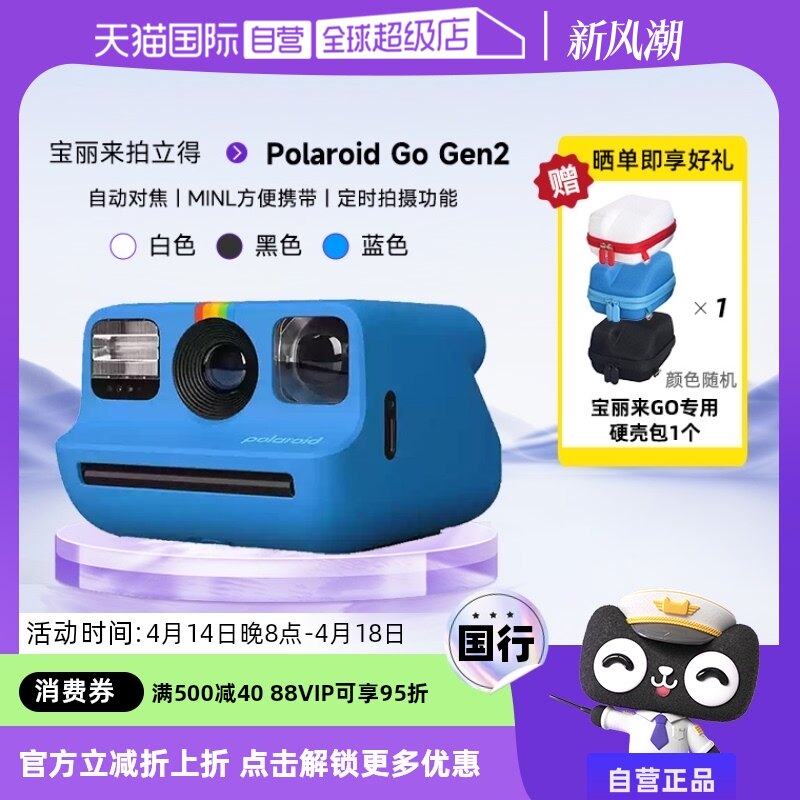 【自营】PolaroidGoGen2宝丽来拍立得学生mini胶片相纸户外相机礼