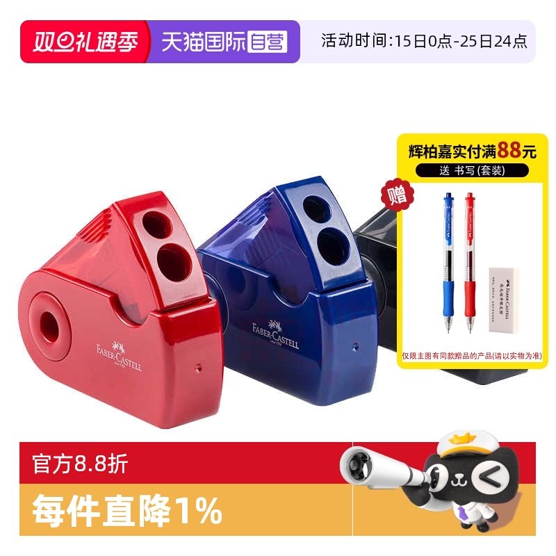 【自营】辉柏嘉卷笔刀手动素描美术生专用速写小学生彩铅铅笔炭笔迷你