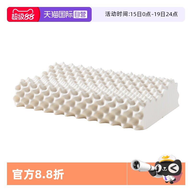 【自营】Paratex乳胶枕头助睡眠护颈椎低枕芯高枕天然按摩枕正品
